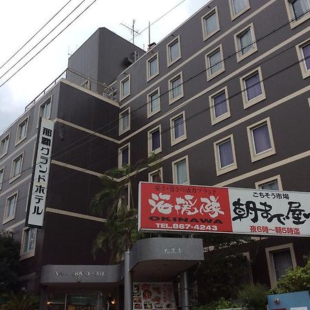Naha Grand Hotel Экстерьер фото
